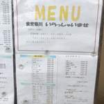 菊川食堂 - 