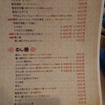 ラーメン 虎一番 - 