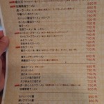 ラーメン 虎一番 - 