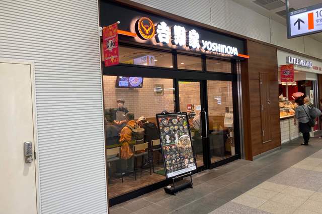 吉野家 Dila小山店 小山 牛丼 食べログ 吉野家 Dila小山店 小山 牛丼 食べログ