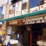 鯛めし もとやま - 2階のお店