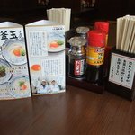 丸亀製麺 越前店 - 