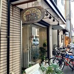 カフェ フェイト - 