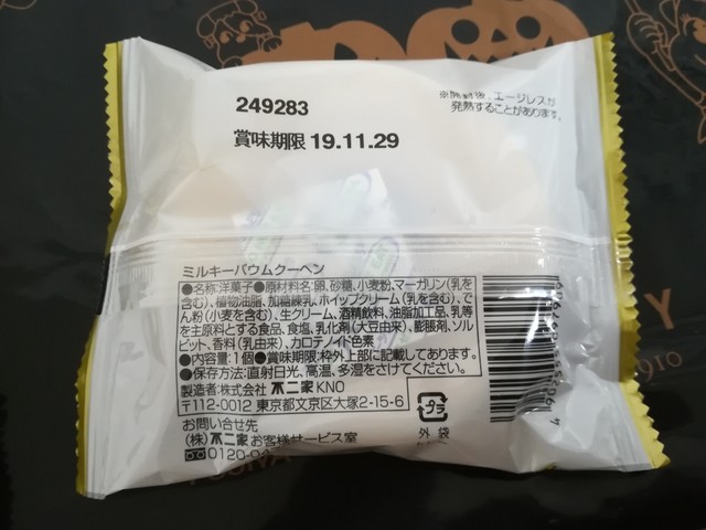 焼き菓子も 手土産にも使えるケーキ屋さん By 黒蜜さつまいもきな子 不二家 黒磯店 黒磯 ケーキ 食べログ 焼き菓子も 手土産にも使えるケーキ屋さん By 黒蜜さつまいもきな子 不二家 黒磯店 黒磯 ケーキ 食べログ