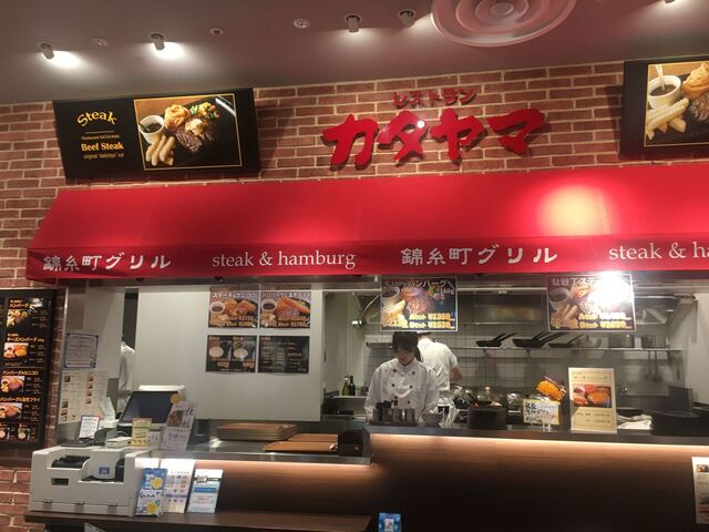 カタヤマがフードコートで食べられるなんて By Toshiki 100 レストラン カタヤマ 錦糸町グリル 錦糸町 レストラン その他 食べログ カタヤマがフードコートで食べられるなんて By Toshiki 100 レストラン カタヤマ 錦糸町グリル 錦糸町 レストラン その他 食べログ