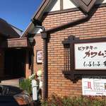 ビフテキのカワムラ - 