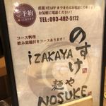 NOSUKE - 