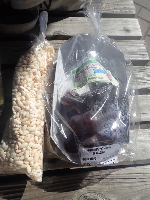 不動直売センター - 丸森町その他（その他）の写真