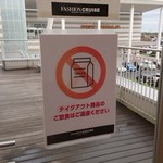 ペッパーランチ - フードコートの警告表示