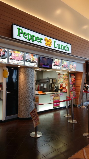 ペッパーランチ ひたちなかファッションクルーズ店 阿字ケ浦 ハンバーグ 食べログ ペッパーランチ ひたちなかファッションクルーズ店 阿字ケ浦 ハンバーグ 食べログ