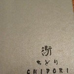 Yakitori Chidori - 