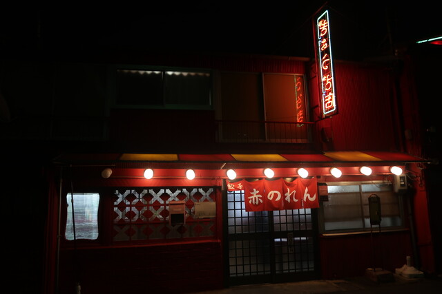 赤のれん 豊橋 餃子 食べログ 赤のれん 豊橋 餃子 食べログ