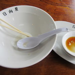 青竹手打ラーメン 日向屋 - 呑み干した