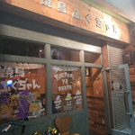 Yakitori Fukuchan - 