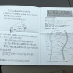 ベル・エポック - セロハン剥がし方
                                店舗案内