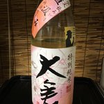 酒のあべたや - 