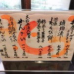 大極殿本舗 六角店 - 