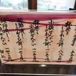 大極殿本舗 六角店 - 