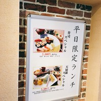 札幌 なだ万雅殿 - 