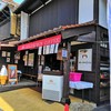 西條くぐり門珈琲店