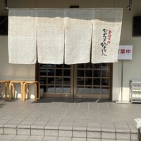 ひつまぶし 備長 本店 - 