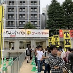 ゴールデンタイガー - 
