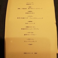 窯焼きステーキ 福田 - 