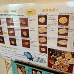 天竺薬膳 北印度料理 みらん - 店内メニュー