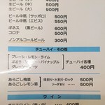 てんてこ - アルコールメニュー