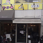 リムヴェール パティスリー カフェ - 