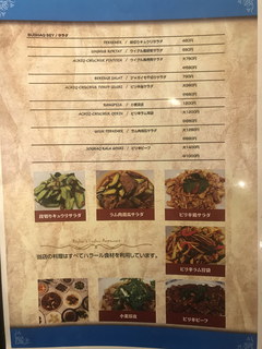 h Reyhan's Uyghur Restaurant - ２０１９年１０月