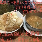 五十五番 - 二郎つけ麺 900円（+全部のせ 350円）