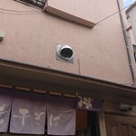 煮干そば 流。 - 外観