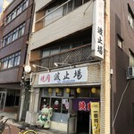 Yakiniku Hatoba - 