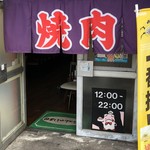 Yakiniku Hatoba - 