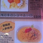 ココロパスタｗｉｔｈカフェ - おすすめメニュー