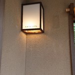 イチリン ハナレ - 