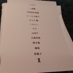 イチリン ハナレ - 