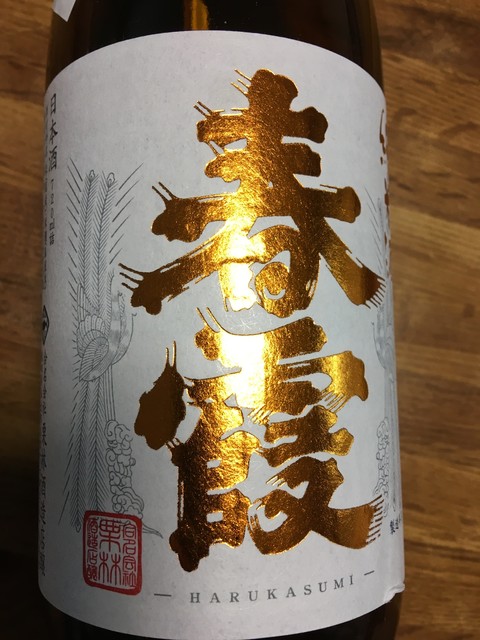 合名会社 栗林酒造店 - 飯詰（その他）の写真