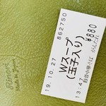 豚骨中華そば がんたれ - 