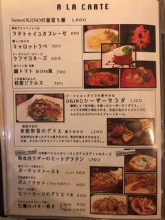 熟成肉×Bistro　OGINO - 