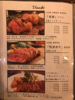 熟成肉×Bistro　OGINO - 