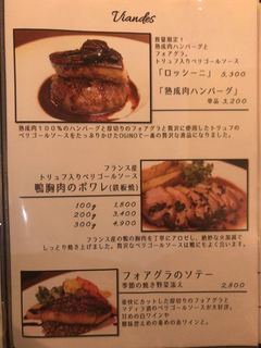 熟成肉×Bistro　OGINO - 