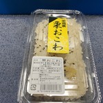 グリーンサム いちば - ついつい「栗おこわ」を買っちゃいました…