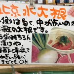 Gurinsamu Ichiba - ピクルスも美味しそうですが、相方には無理なので、今回は生で食べましょう！！