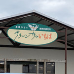 Gurinsamu Ichiba - 