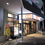 餃子の王将 - 