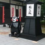 Kumamoto Shuzou - 