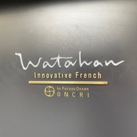 イノベーティブ フレンチ ワタハン - 