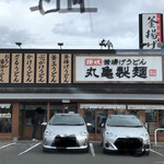 Marugame Seimen - 